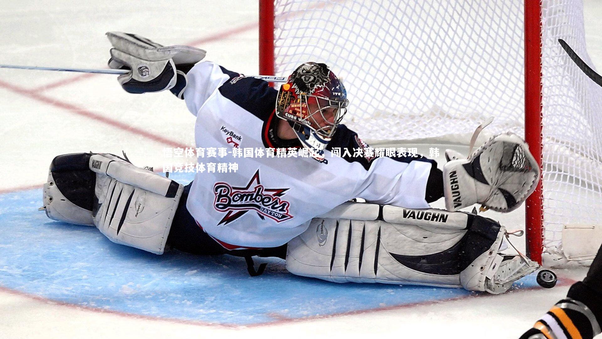 韩国体育精英崛起,闯入决赛耀眼表现,韩国竞技体育精神